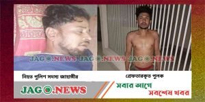 বানিয়াচংয়ে মাদকসেবীর মারপিটে পুলিশ সদস্য নিহত