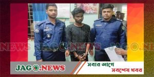 নবীগঞ্জে কলেজছাত্রীকে উত্যক্ত : বখাটের এক বছরের সাজা