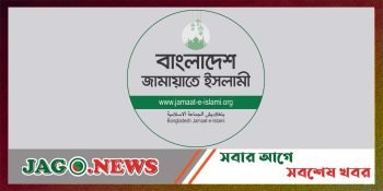 সিলেটে পুলিশের কঠোর অবস্থানে বেকায়দায় জামায়াত, সমাবেশের বদলে সংবাদ সম্মেলন