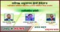 নবীগঞ্জ এডুকেশন ট্রাস্ট ইউকে নির্বাচন : এনায়েত চেয়ারম্যান সম্পাদক মোবাশ্বির