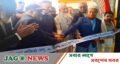 নবীগঞ্জে আব্দুল হক চৌধুরী চক্ষু পরিচর্যা কেন্দ্রের নিজস্ব ভবন উদ্বোধন