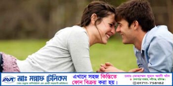 নারীরা নয়, পুরুষরাই বেশি আবেগপ্রবণ ও দ্রুত প্রেমে পড়ে: গবেষণা