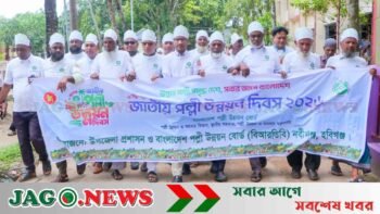 নবীগঞ্জে নানা আয়োজনে জাতীয় পল্লী উন্নয়ন দিবস পালিত